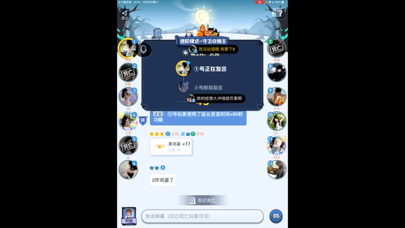 【2022-05-28 21点场】i毛毛虫ovo：白狼王大聪明来了