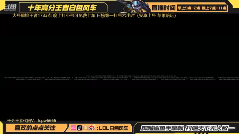 【2022-06-02 09点场】白色风车丶丶丶丶：第一艾克！单排王者1700点！手端双第一