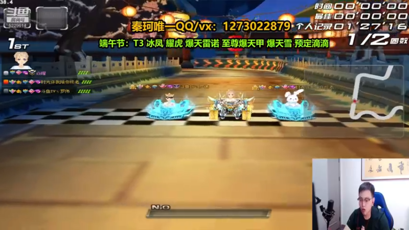 【2022-06-02 00点场】圆梦大师丶秦珂：端午节T3 冰凤 至尊爆天甲 爆天雪