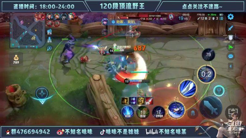 【2022-06-02 19点场】昧昧不是妹妹：给XDM看看马超新皮肤！