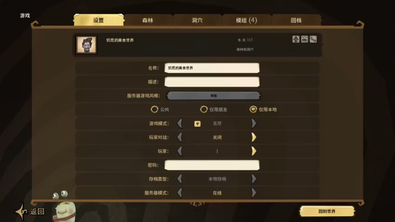 【2022-06-01 21点场】紫色蜗牛2020：饥荒的美食之旅~~~