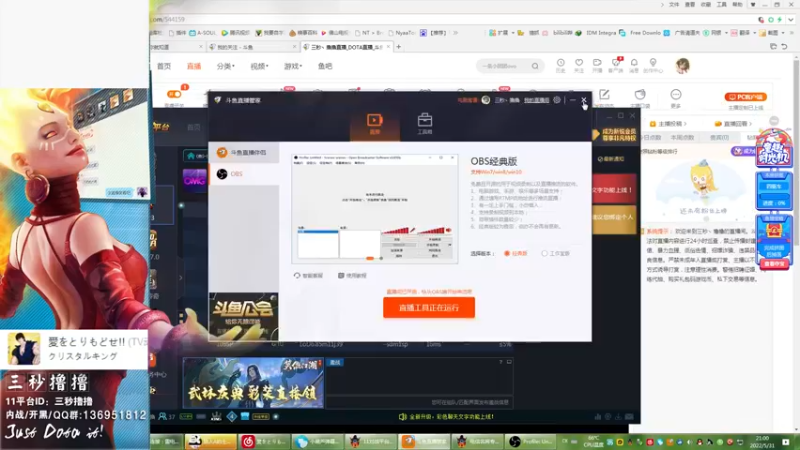 【2022-05-31 21点场】三秒丶撸撸：11平台OMG：到点了，开吹！