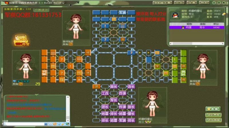 【2022-06-02 14点场】吗里吗里红：军棋大帝 解密传统军棋 宣氏标棋法