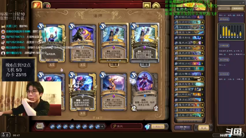 【2022-06-02 00点场】神棍老师麦迪文：神棍老师：偶尔迟到的直播间