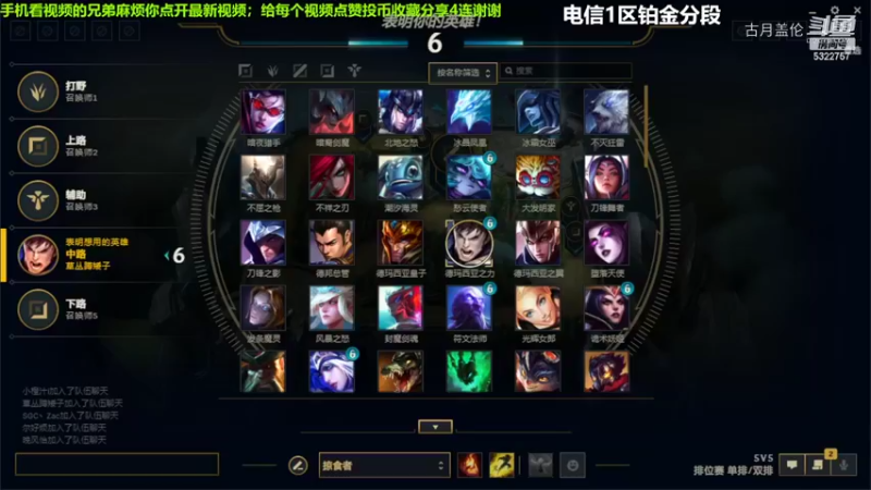 中单盖伦对线中单天使5-3结束游戏实力压2级.....