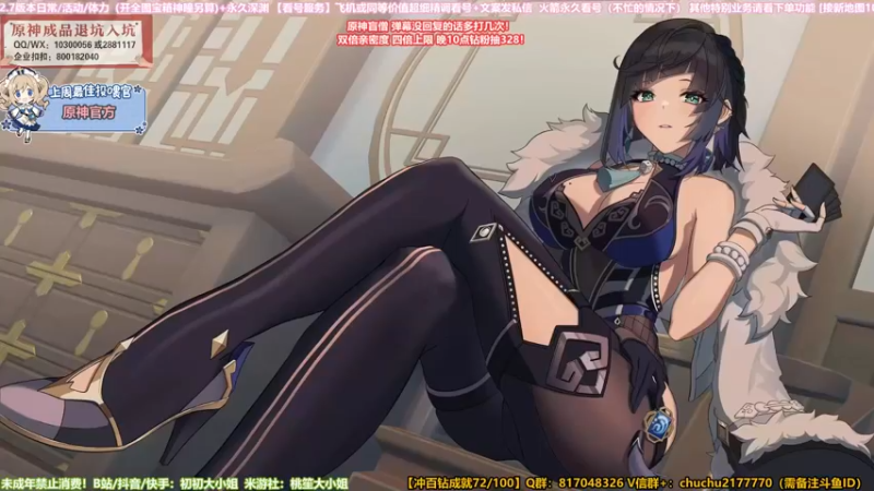 【2022-05-31 10点场】初初大小姐：【夜兰帮抽送648】四倍上限双倍亲密度~