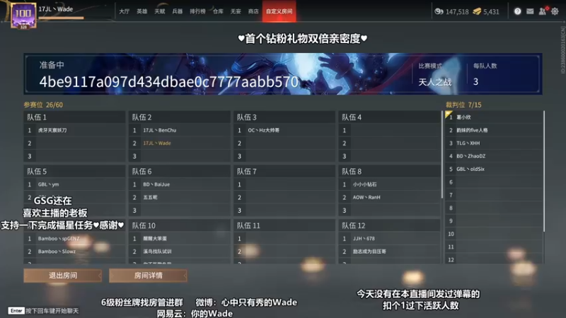 【2022-06-01 13点场】WadeOvO丶：Wade❥双倍亲密度续费钻粉4倍