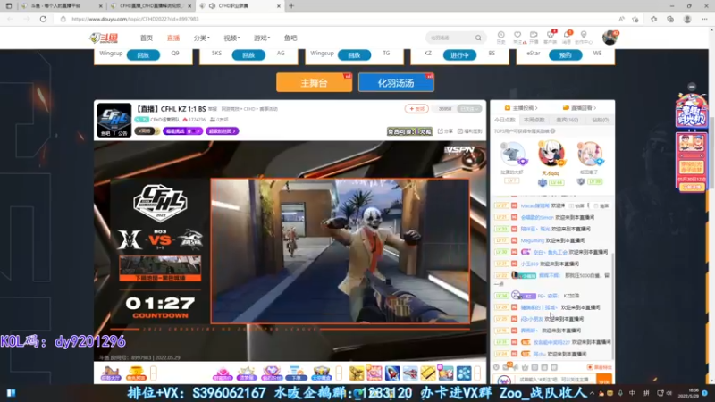 【2022-05-29 18点场】宋狮猴：子弹身边过，一枪不沾身