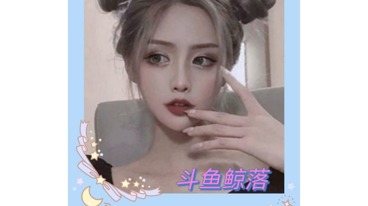 #天天狼人杀#鲸落带你飞