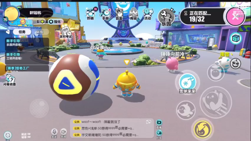 【2022-05-30 14点场】起杭：蛋仔派对关注546867