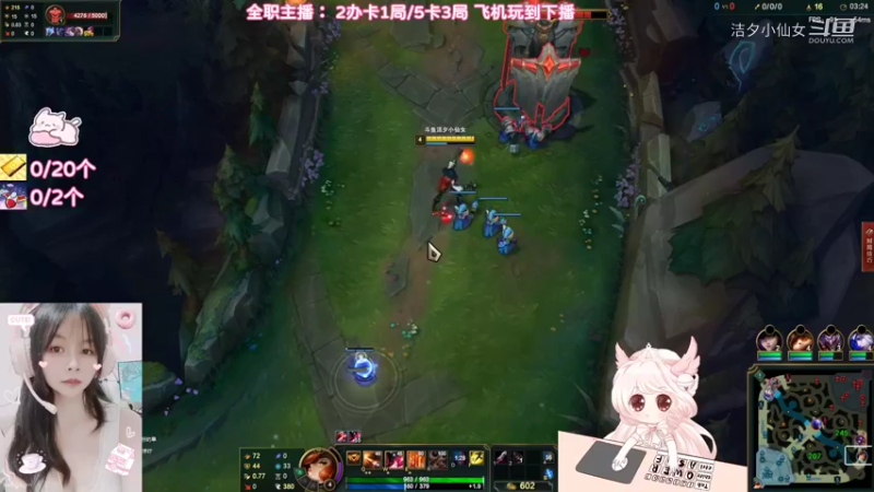 【英雄联盟】洁夕小仙女的精彩时刻 20220602 18点场(1)