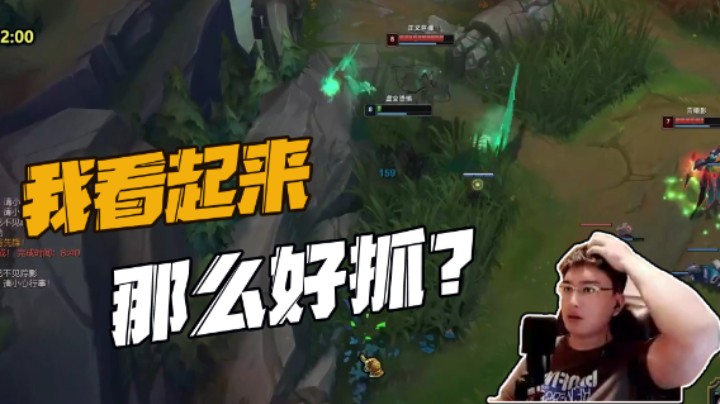 我看起来那么好抓？
