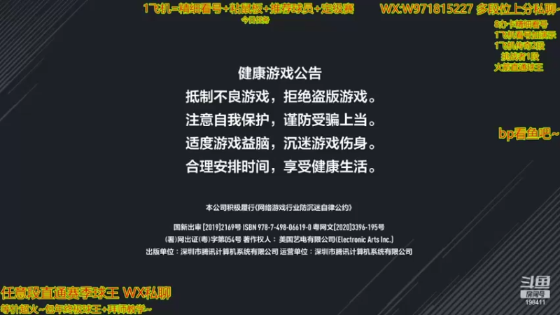 【2022-05-30 21点场】自律的edison：SK熙文：赛季末极速上分 教学 看号调号