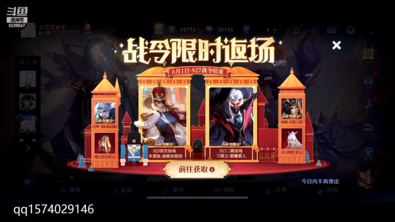 【2022-06-01 19点场】走肖mmmm：开双倍了带会粉