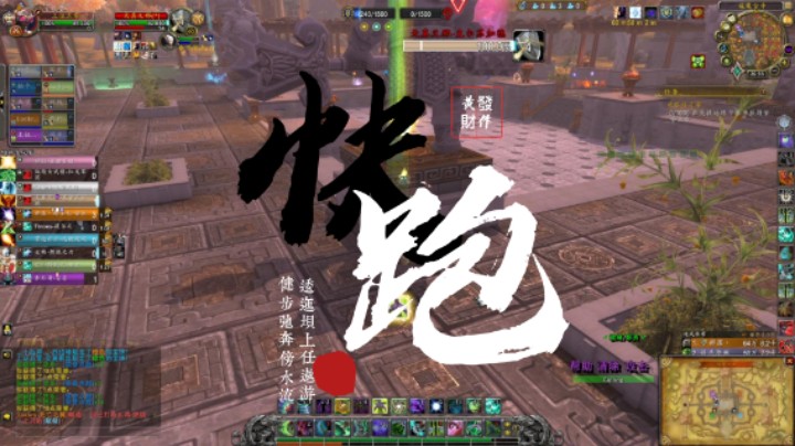 【黄發財】儿童节保留曲目“大家快跑”