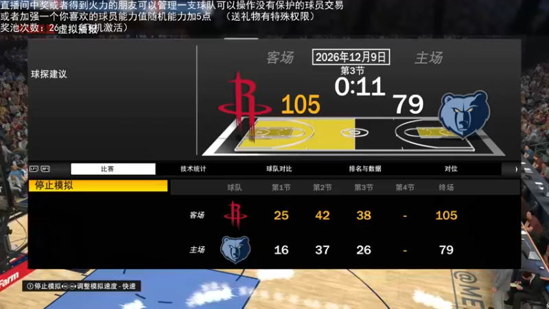 【2022-05-25 22点场】喝不完的可乐：小乐：NBA2K大联盟第六赛季快来选球队
