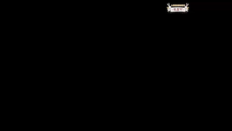 【2022-05-31 17点场】你看着办吧哼：ʕ•͡•ʔ 可可爱爱没有脑袋哼