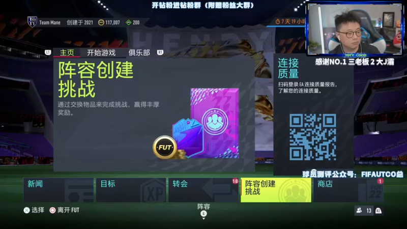 【2022-06-01 19点场】COCO花式FIFA：儿童节快乐！爸爸想你们了哈