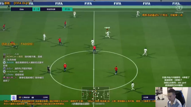 【2022-06-02 16点场】FIFAOnline4官方直播间：2022年EACC夏季选拔赛