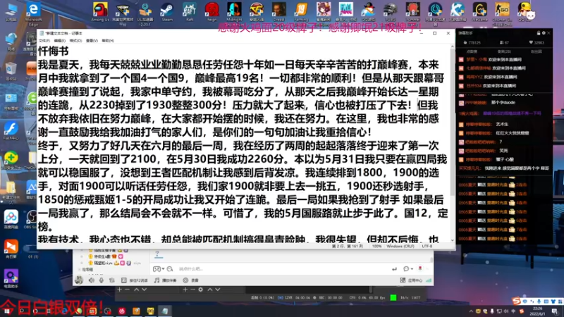 【2022-06-01 22点场】YTG夏天：忏悔大会！！