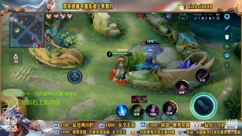 【2022-06-02 01点场】电竞信白丶：国服李白带粉包赢 有车位