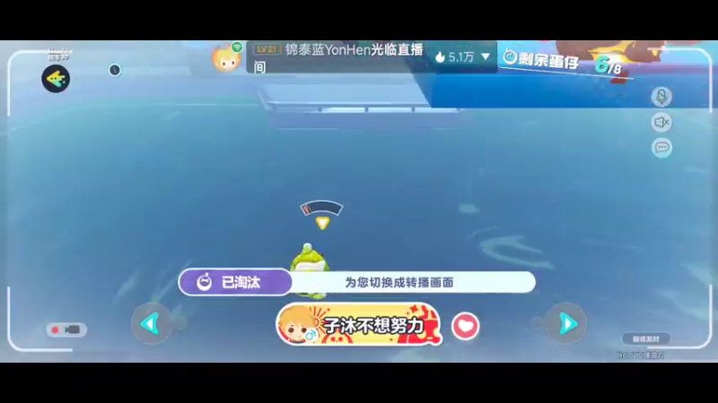 【2022-06-01 08点场】瑾萱吖丫：蛋仔派对撞走不开心.