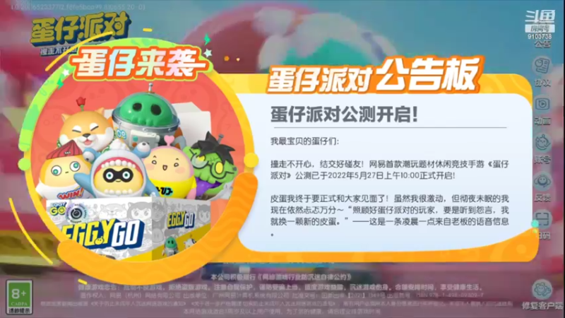 #蛋仔派对#