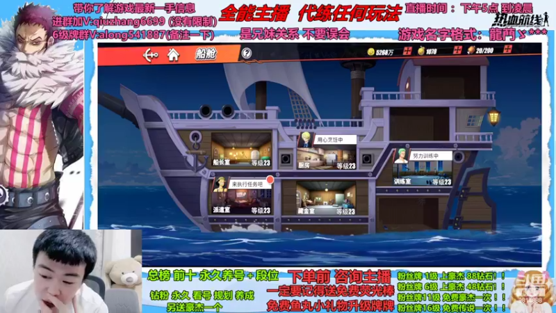 【2022-05-27 01点场】航海王阿龙：智能罗天花板