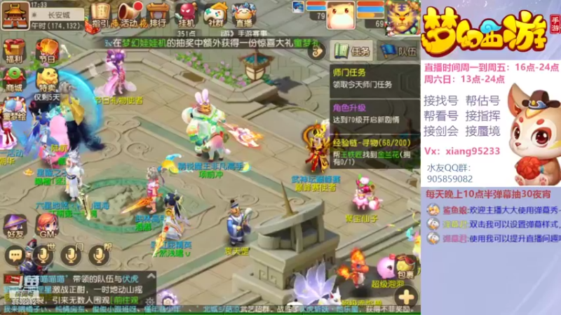【2022-06-01 17点场】项95：专业帮找号~估号~蜃境~剑会~指挥