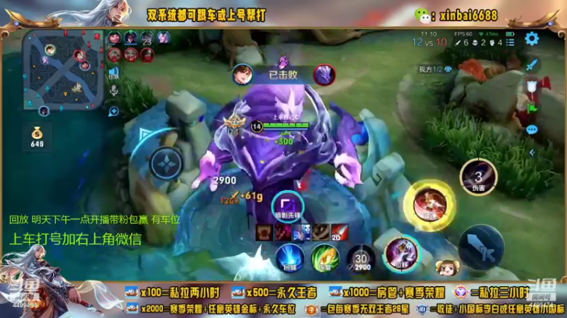 【2022-06-02 09点场】电竞信白丶：国服李白带粉包赢 有车位