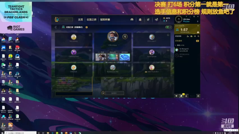 【2022-06-01 22点场】AG丶幻灭：六一快乐 9点解说下PBE邀请赛