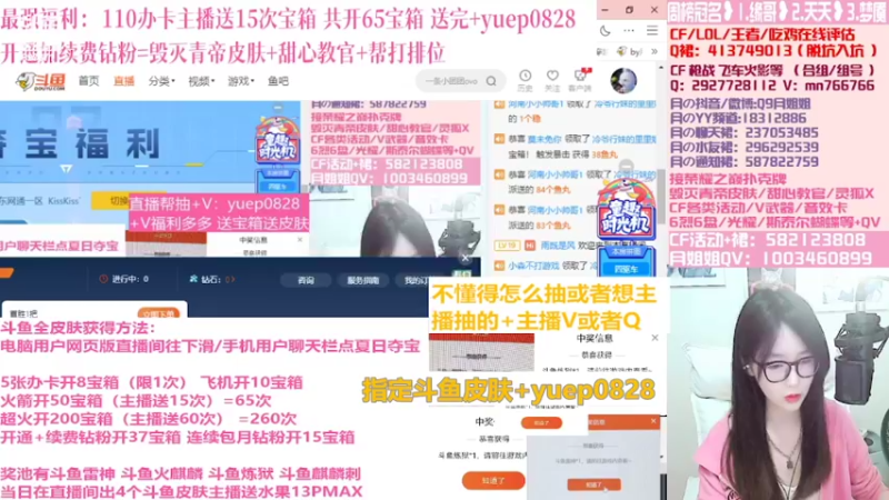 【2022-06-02 16点场】情久月姐姐：送礼拿斗鱼皮肤送水果13