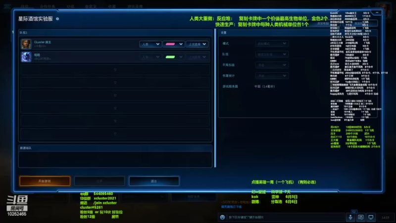 【2022-06-01 14点场】xcluster：星际酒馆，z也重做啦