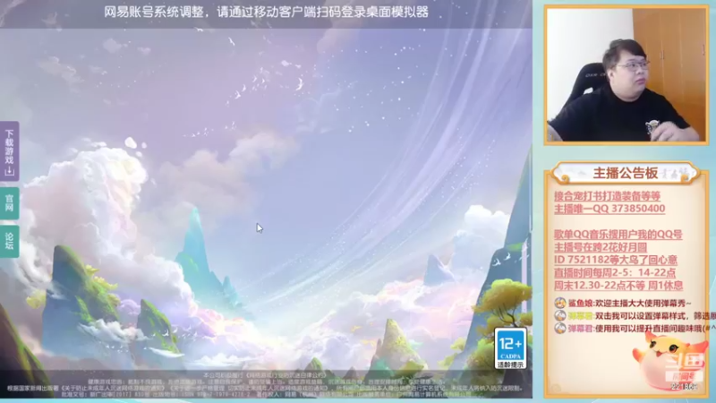 【2022-06-02 14点场】小儿郎丶丶：梦幻西游手游，221869加油