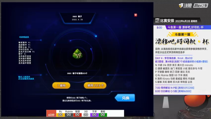 【2022-06-02 19点场】Popkartsss：SSS: 八点好司机海选