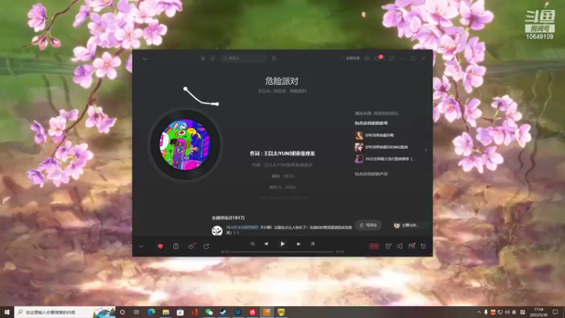 【2022-05-30 17点场】小夫的嘴巨硬：是我察觉不到的危险