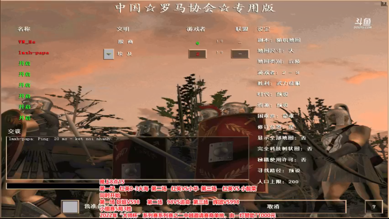 【2022-06-01 21点场】罗马协会：罗马复兴巅峰对决