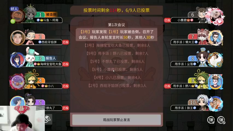 【2022-06-02 23点场】甩手派丨柯南：每天13点开始带粉#官方狼人杀#