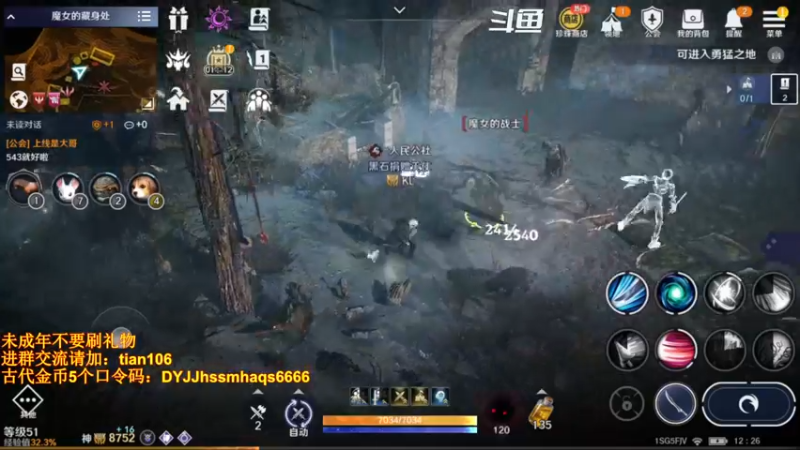 【2022-06-01 12点场】賤丶大骚賤：黑骑+赫顿地图来啦！