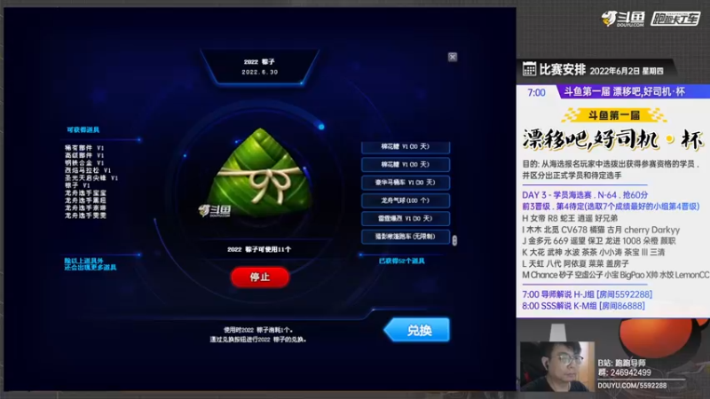 【2022-06-02 18点场】TRY赛事联盟导师：【导师】好司机好司机