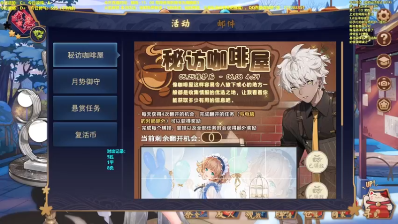 【2022-06-02 10点场】平平无奇安澜君：安澜雀魂：指指点点打雀