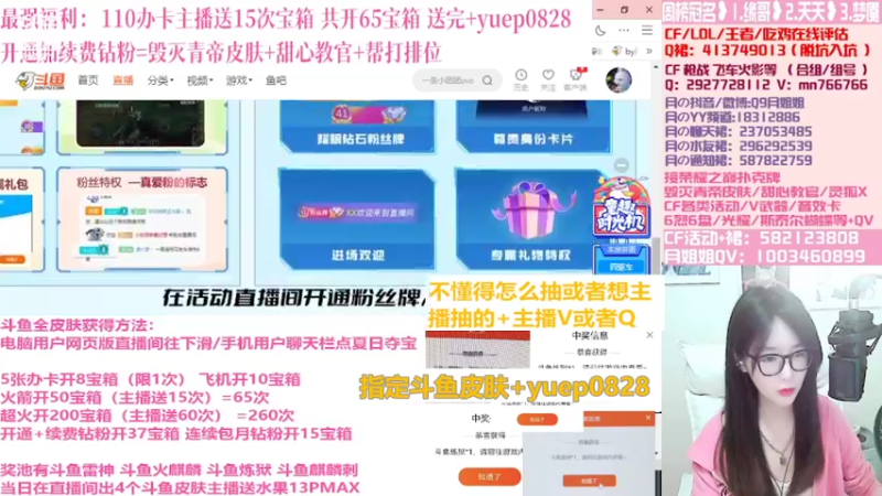 【2022-06-02 14点场】情久月姐姐：送礼拿斗鱼皮肤送水果13
