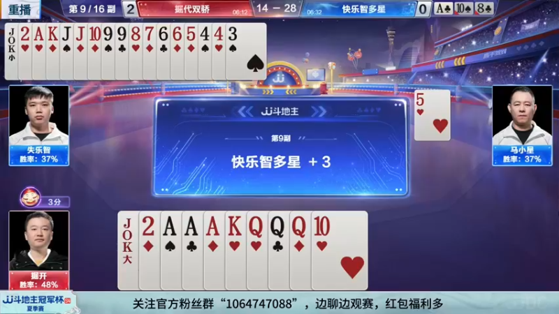 【2022-06-02 07点场】JJ斗地主官方：2日18点，天津韩医堂VS湖北东西湖