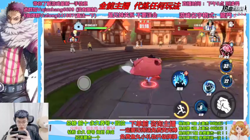 【2022-05-25 19点场】航海王阿龙：双人上分秀