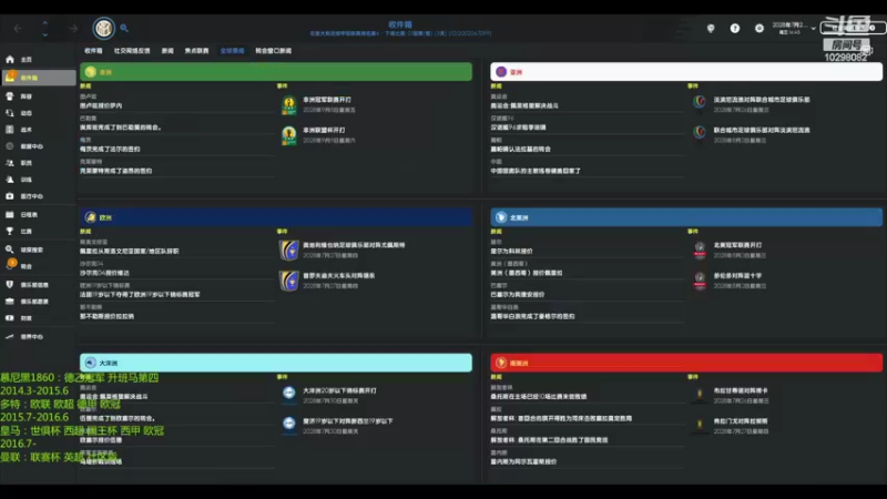 【2022-06-02 03点场】逍遥一梦丶：11赛季第四站曼联