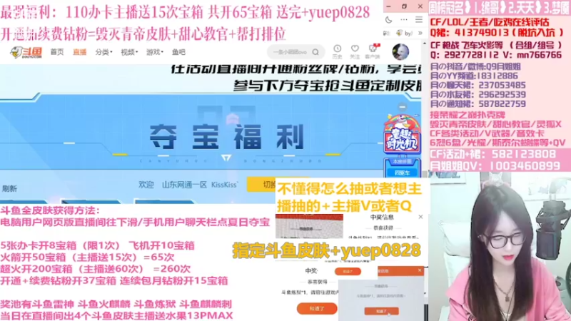 【2022-06-02 06点场】情久月姐姐：送礼拿斗鱼皮肤送水果13