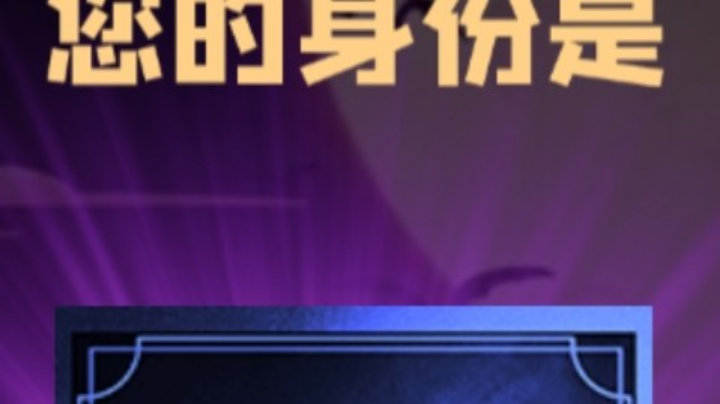 石像鬼预言家