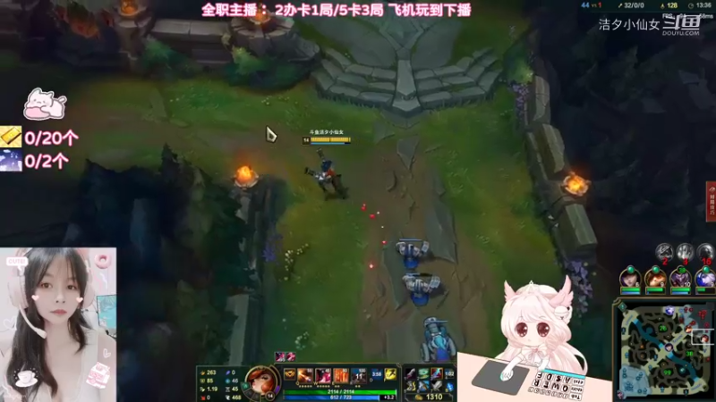 【英雄联盟】洁夕小仙女的精彩时刻 20220602 18点场(4)