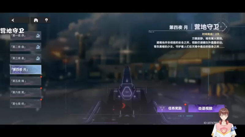 【深空之眼】营地守卫-4