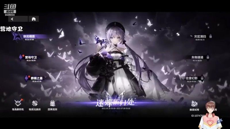 【深空之眼】营地守卫-1